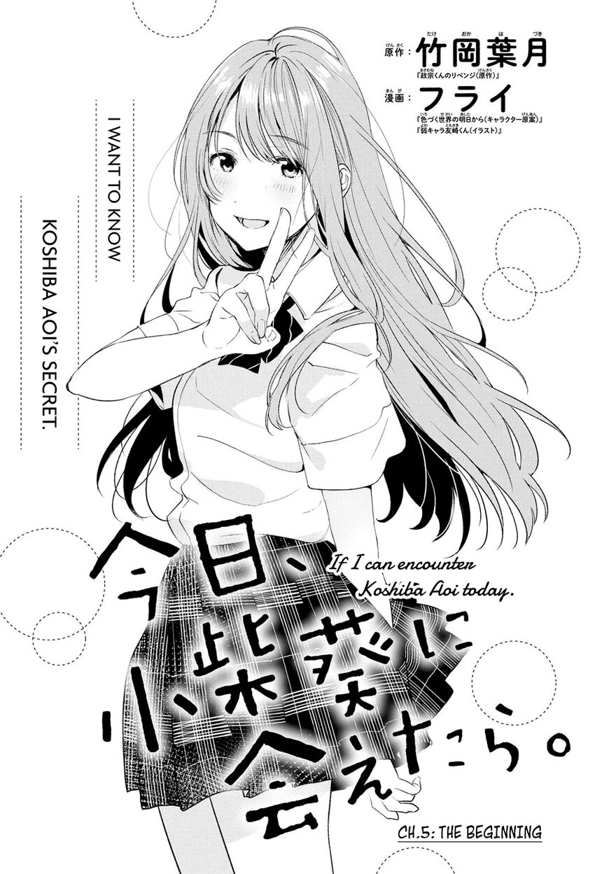 Kyou, Koshiba Aoi ni Aetara-Chapter 5