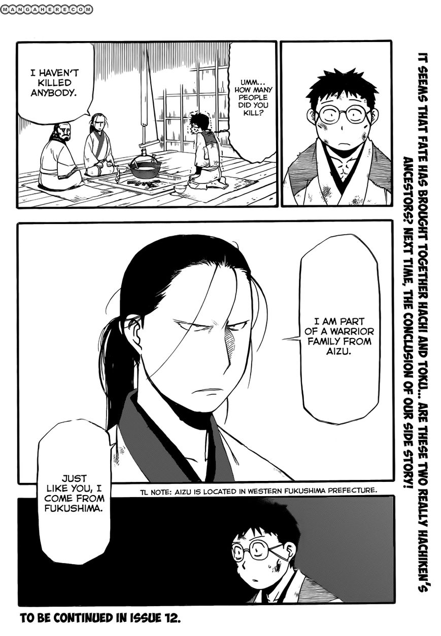 Chapter 66.5 image 21